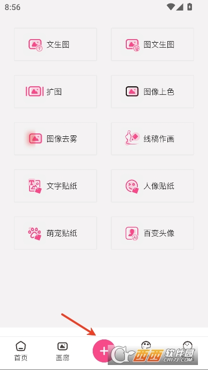 AI绘画图像创作智能工具app安卓版下载 AI绘画图像创作智能工具app安卓版下载