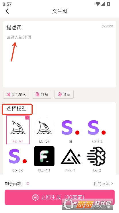 AI绘画图像创作智能工具app安卓版下载 AI绘画图像创作智能工具app安卓版下载