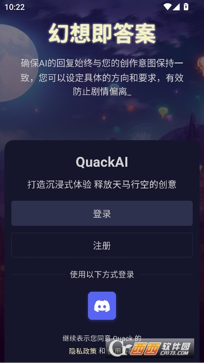 QuackAI官方最新版下载 QuackAI官方最新版下载