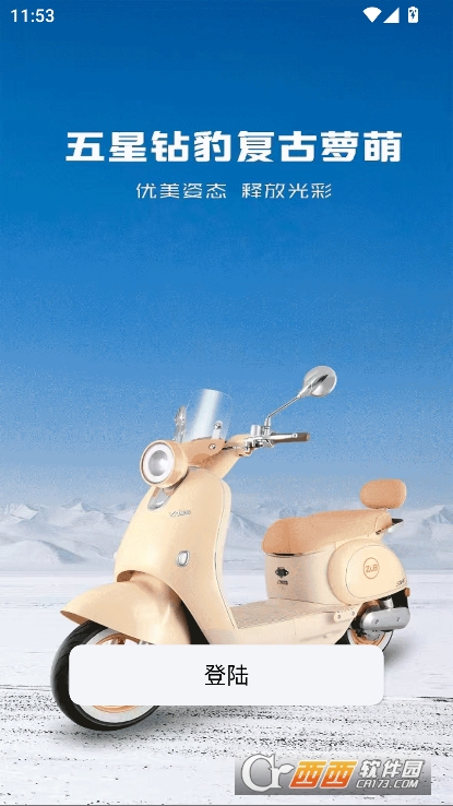 钻豹智行app官方客户端下载 钻豹智行app官方客户端下载