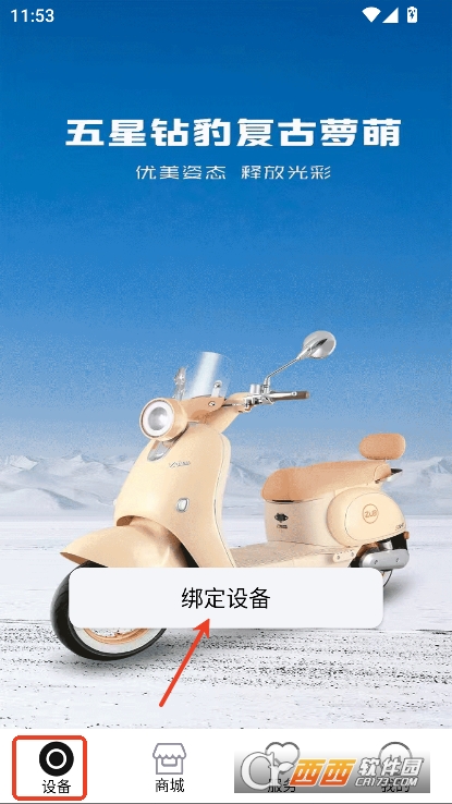 钻豹智行app官方客户端下载 钻豹智行app官方客户端下载