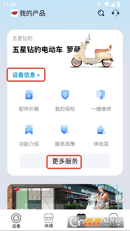 钻豹智行app官方客户端下载 钻豹智行app官方客户端下载