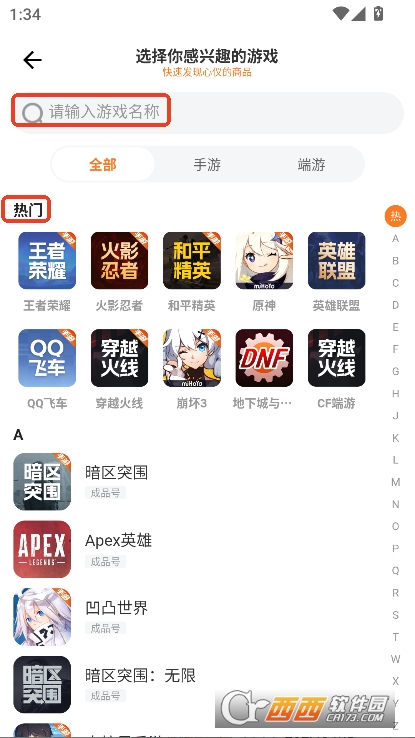 戏仔账号app官方最新版下载 戏仔账号app官方最新版下载