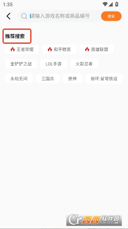 戏仔账号app官方最新版下载 戏仔账号app官方最新版下载