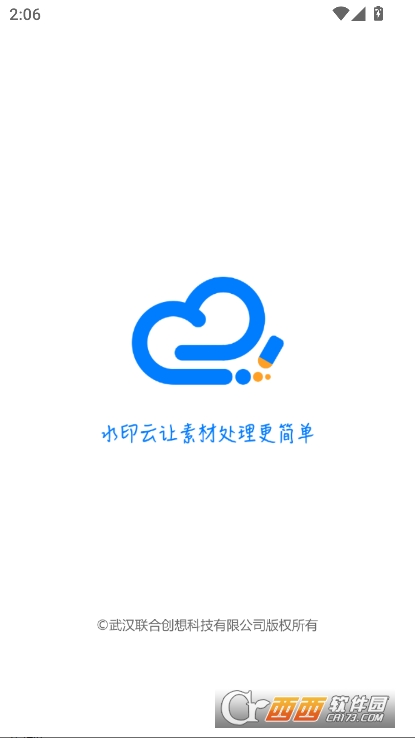 水印云app安卓版官方最新版下载 水印云app安卓版官方最新版下载