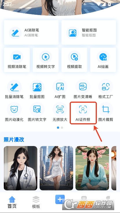水印云app安卓版官方最新版下载 水印云app安卓版官方最新版下载