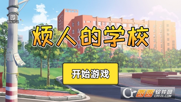 校园跑刀手游安卓版 校园跑刀手游安卓版