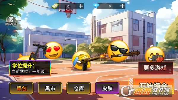 校园跑刀手游安卓版 校园跑刀手游安卓版
