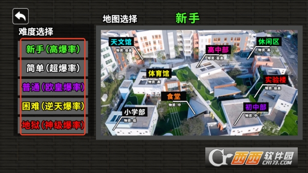 校园跑刀手游安卓版 校园跑刀手游安卓版