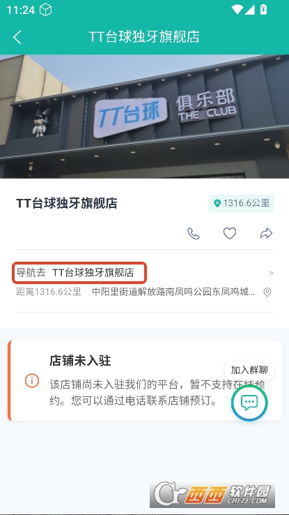 准梦台球预约app官方下载 准梦台球预约app官方下载