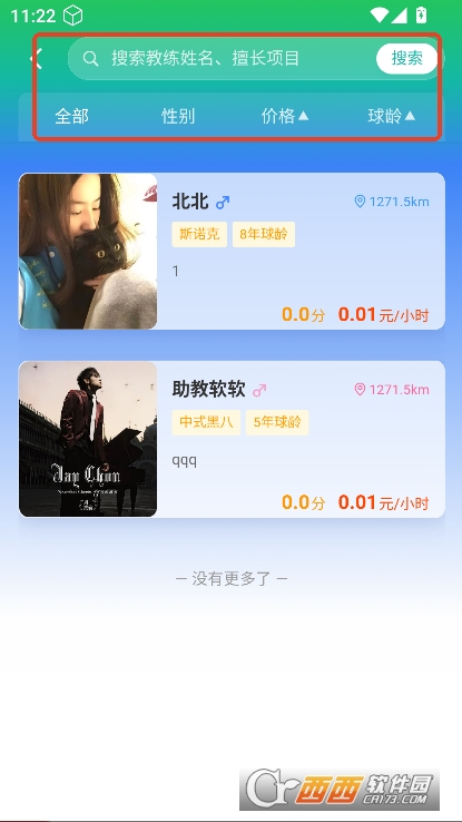 准梦台球预约app官方下载 准梦台球预约app官方下载