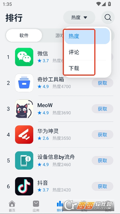 鸿蒙乐园app官方正式版下载 鸿蒙乐园app官方正式版下载
