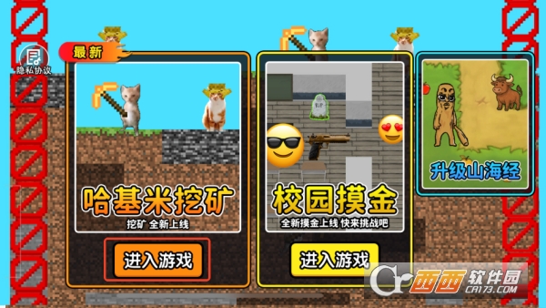 猫狗大逃亡手游安卓版下载 猫狗大逃亡手游安卓版下载