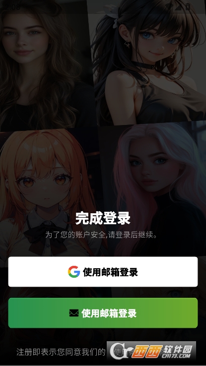 DaisyAI解限中文版下载 DaisyAI解限中文版下载