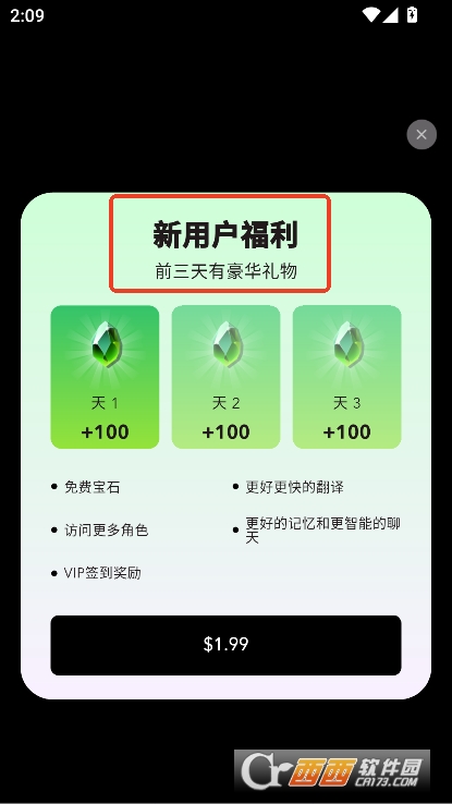 DaisyAI解限中文版下载 DaisyAI解限中文版下载
