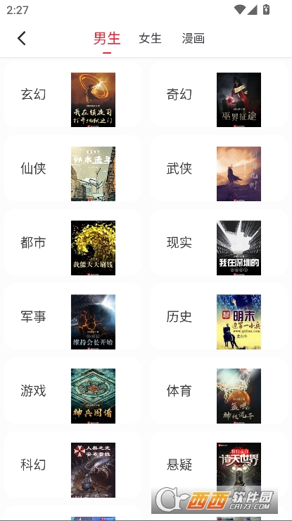 追书大师app2025全新版官方下载 追书大师app2025全新版官方下载