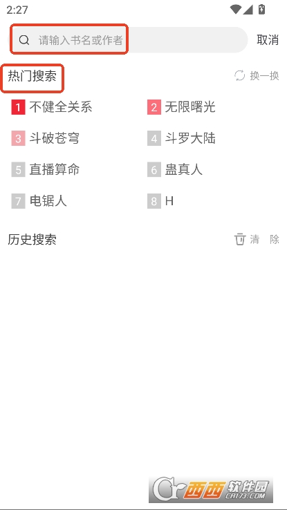 追书大师app2025全新版官方下载 追书大师app2025全新版官方下载