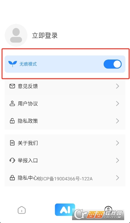 极搜AI智能浏览器正版下载安卓版 极搜AI智能浏览器正版下载安卓版