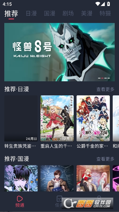 番茶屋app安卓版官方下载 番茶屋app安卓版官方下载