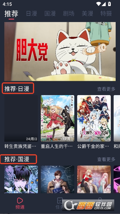 番茶屋app安卓版官方下载 番茶屋app安卓版官方下载