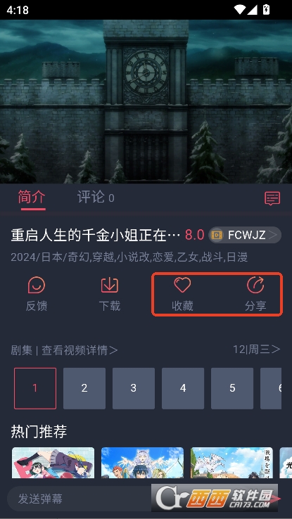 番茶屋app安卓版官方下载 番茶屋app安卓版官方下载