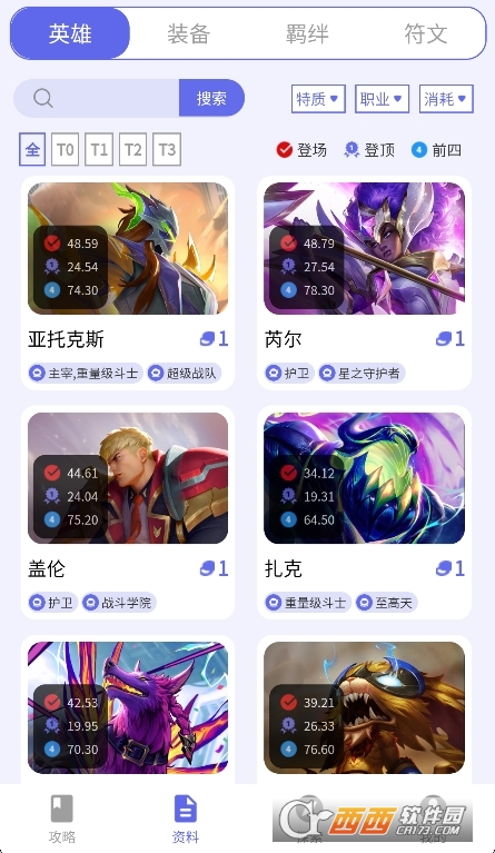 铲铲助手app官方版下载 铲铲助手app官方版下载