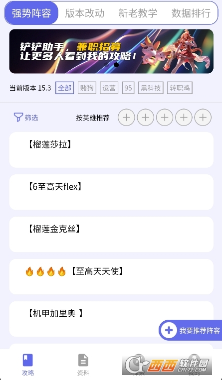 铲铲助手app官方版下载 铲铲助手app官方版下载