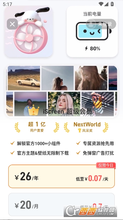 iScreenСapp2025ȫ°ٷ