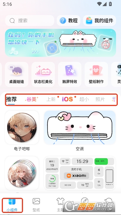 iScreenСapp2025ȫ°ٷ