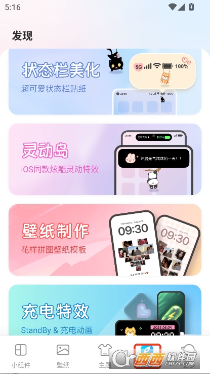 iScreenСapp2025ȫ°ٷ