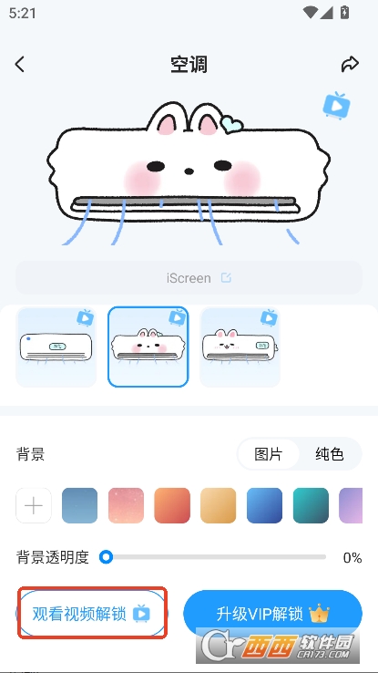 iScreenСapp2025ȫ°ٷ