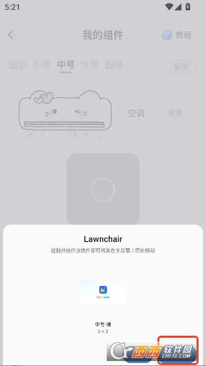 iScreenСapp2025ȫ°ٷ