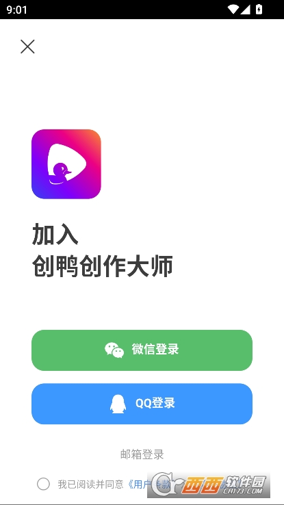 创鸭创作大师app官方正式版下载 创鸭创作大师app官方正式版下载