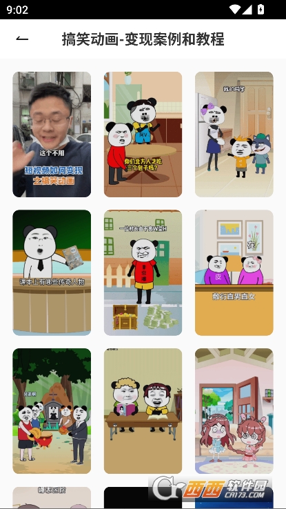 创鸭创作大师app官方正式版下载 创鸭创作大师app官方正式版下载