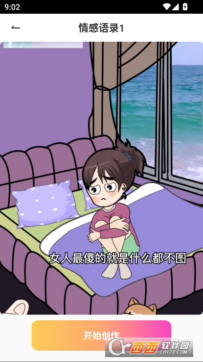 创鸭创作大师app官方正式版下载 创鸭创作大师app官方正式版下载