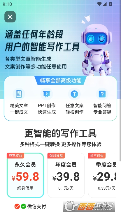 妙速写作app2025全新版官方下载 妙速写作app2025全新版官方下载