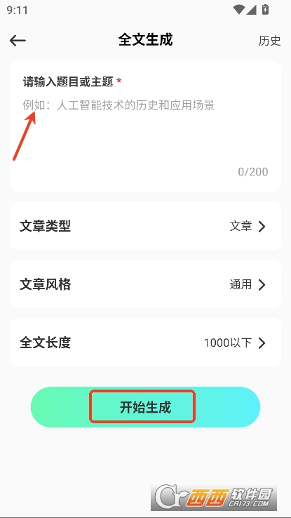 妙速写作app2025全新版官方下载 妙速写作app2025全新版官方下载