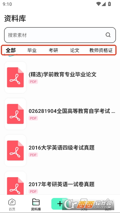 妙速写作app2025全新版官方下载 妙速写作app2025全新版官方下载