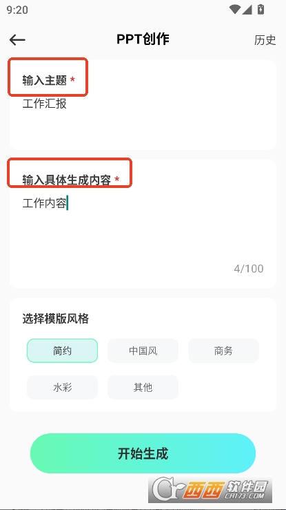 妙速写作app2025全新版官方下载 妙速写作app2025全新版官方下载