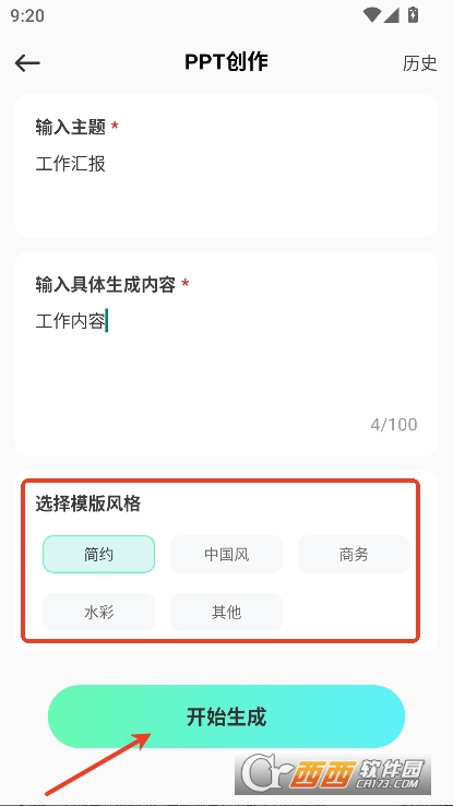 妙速写作app2025全新版官方下载 妙速写作app2025全新版官方下载