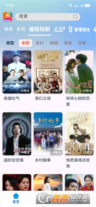 福桔视频app安卓版官方下载 福桔视频app安卓版官方下载