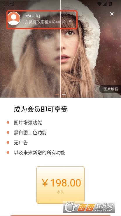 AI照片修复仪app免费会员版下载 AI照片修复仪app免费会员版下载