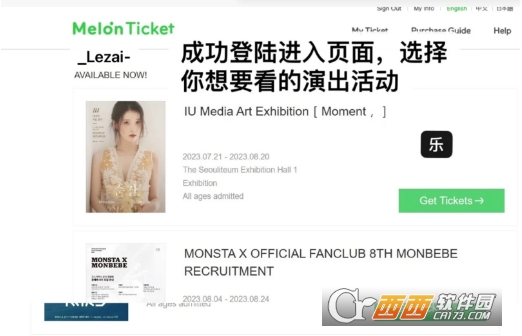 melonticket国际版官方下载2025版 melonticket国际版官方下载2025版