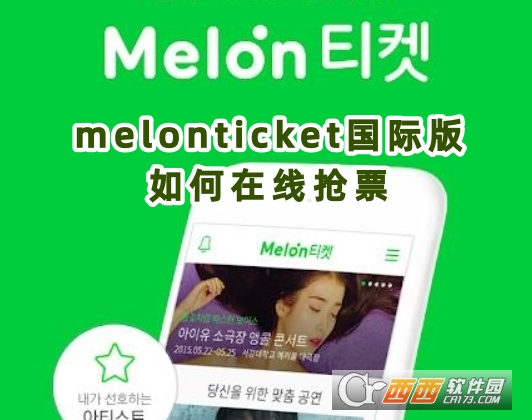 melonticket国际版官方下载2025版 melonticket国际版官方下载2025版
