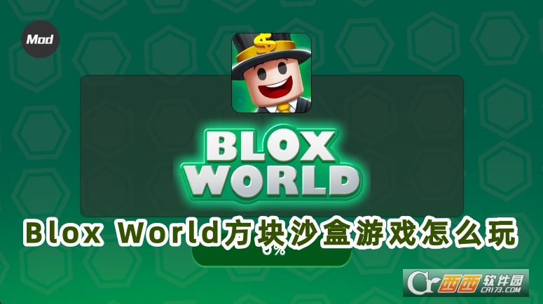 Blox World方块沙盒游戏正版下载官方版 Blox World方块沙盒游戏正版下载官方版