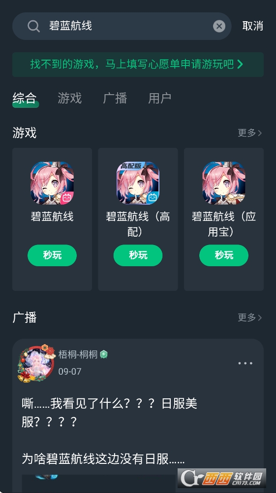 弗瑞云游下载官方最新版 弗瑞云游下载官方最新版