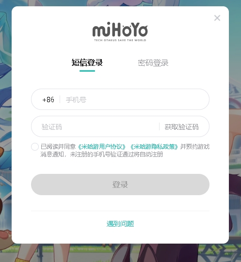崩坏因缘精灵结缘测试预约教程 崩坏因缘精灵上架时间推测 崩坏因缘精灵结缘测试预约教程 崩坏因缘精灵上架时间推测