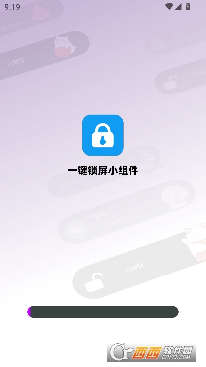 一键锁屏小组件app安卓正式版下载 一键锁屏小组件app安卓正式版下载