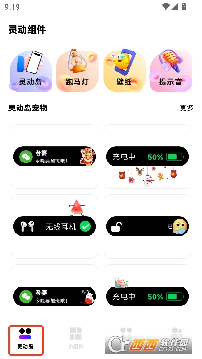 一键锁屏小组件app安卓正式版下载 一键锁屏小组件app安卓正式版下载