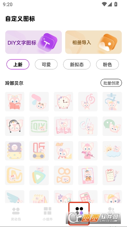 一键锁屏小组件app安卓正式版下载 一键锁屏小组件app安卓正式版下载